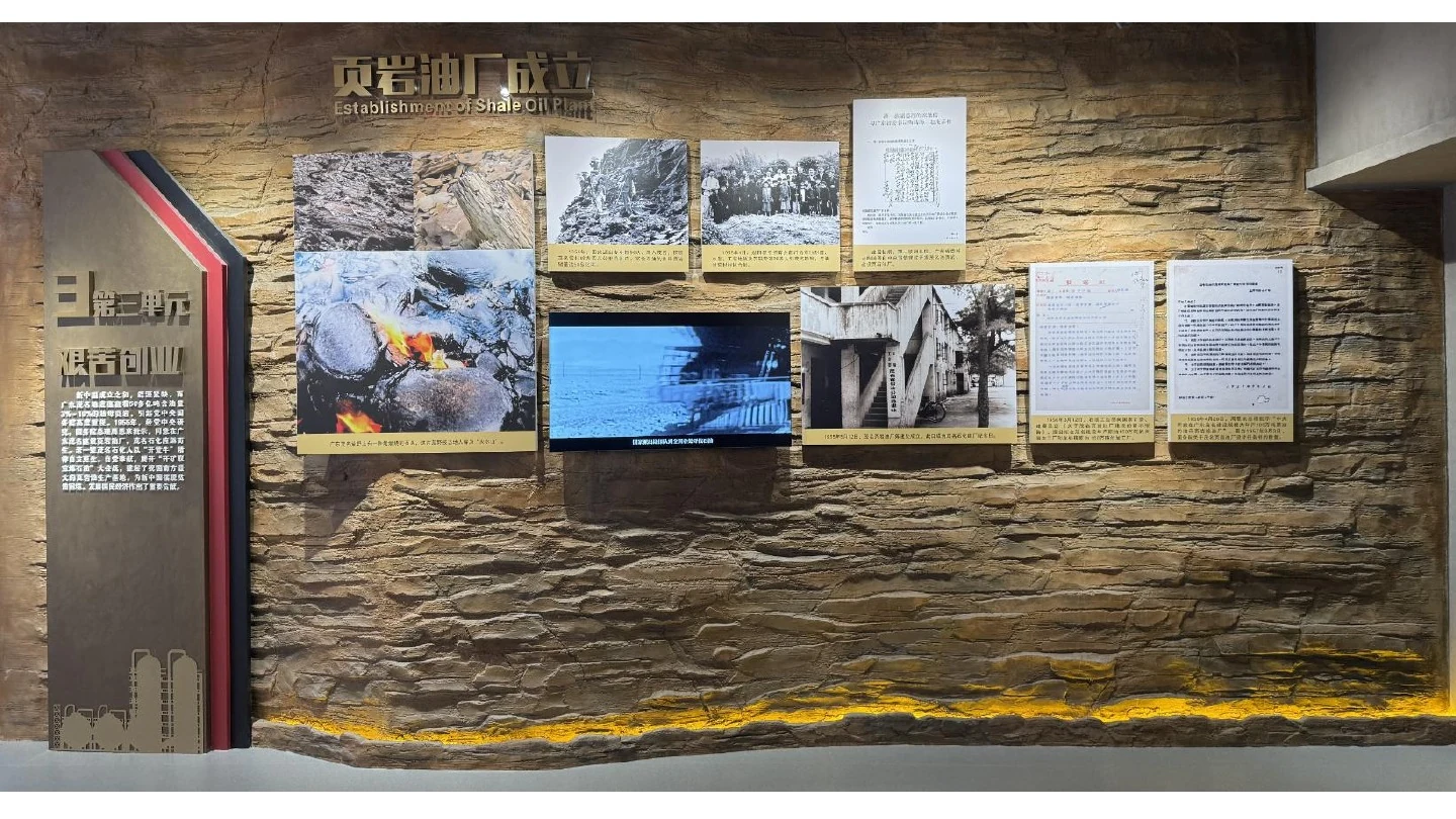 Maoming Petrochemical Plant History Museum project documentation, view 4